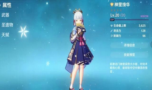 原神2.0版本内鬼爆料 原神2.0更新内容一览