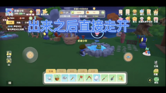 摩尔庄园手游水蓝蓝怎么钓 水蓝蓝在哪钓