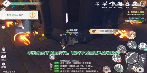 刀剑神域黑衣剑士王牌隐藏房间进入攻略 怎么进入第一层隐藏房间