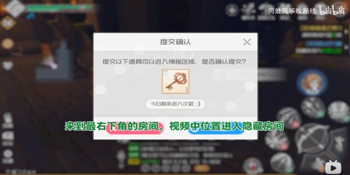 刀剑神域黑衣剑士王牌第一层宝箱在哪 第一层宝箱位置介绍