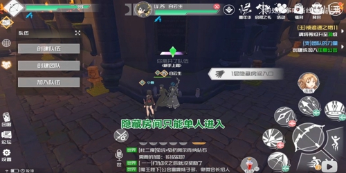 刀剑神域黑衣剑士王牌第一层宝箱在哪 第一层宝箱位置介绍