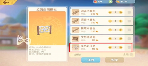 摩尔庄园手游空中钢琴怎么弄 空中钢琴布置教程