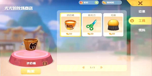 摩尔庄园手游挤奶桶怎么用 摩尔庄园手游怎么给奶牛挤奶
