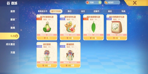 摩尔庄园手游水晶粽怎么做 摩尔庄园手游水晶粽怎么获得