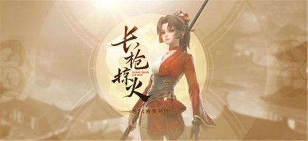 王者荣耀s24赛季什么时候开始 s24赛季开始时间