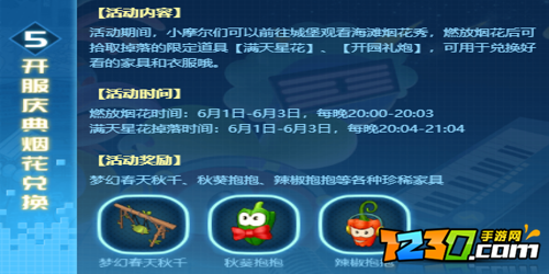 摩尔庄园手游秋葵抱抱怎么获得 秋葵抱抱获取攻略