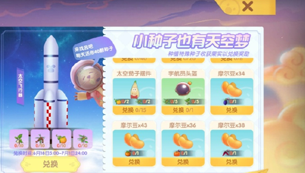 摩尔庄园手游宇航员头盔在哪 宇航员头盔获取攻略