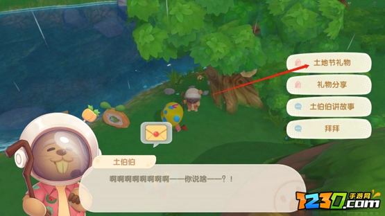 摩尔庄园手游土伯伯在哪 土地节活动攻略