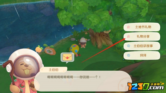 摩尔庄园手游土伯伯在哪 土地节活动攻略