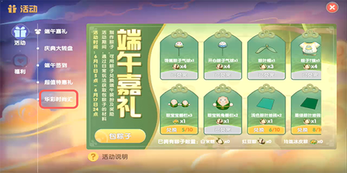 摩尔庄园手游紫夜星月门怎么获得 紫夜星月门获取攻略