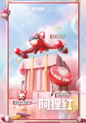 和平精英阿狸联名皮肤怎么样 新军需阿狸皮肤一览