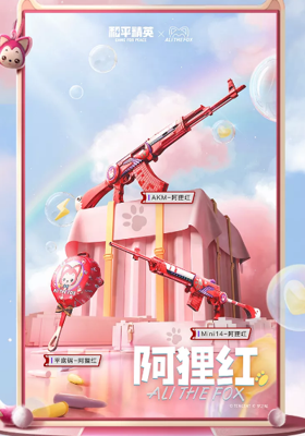 和平精英阿狸联名皮肤怎么样 新军需阿狸皮肤一览
