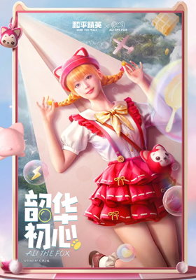 和平精英阿狸联名皮肤怎么样 新军需阿狸皮肤一览