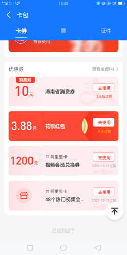 湘府有礼消费券如何使用 湘府有礼消费券哪些地方可以用