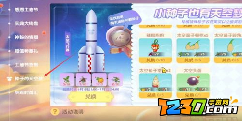 摩尔庄园手游辣椒抱抱怎么获得 辣椒抱抱获取攻略
