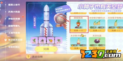 摩尔庄园手游辣椒抱抱怎么获得 辣椒抱抱获取攻略