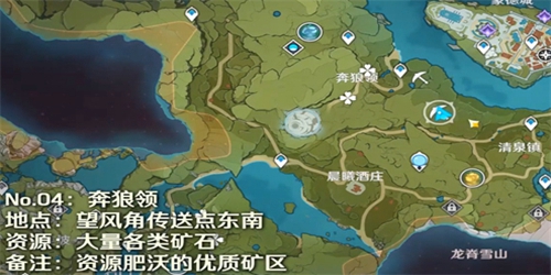 原神水晶矿最新分布位置一览 原神水晶矿在哪里挖