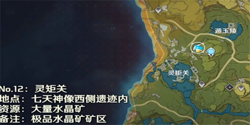 原神水晶矿最新分布位置一览 原神水晶矿在哪里挖