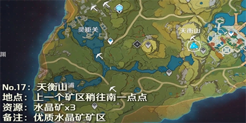 原神水晶矿最新分布位置一览 原神水晶矿在哪里挖