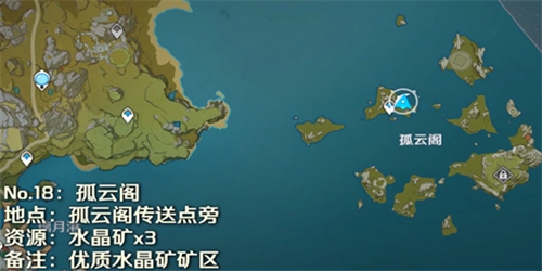 原神水晶矿最新分布位置一览 原神水晶矿在哪里挖