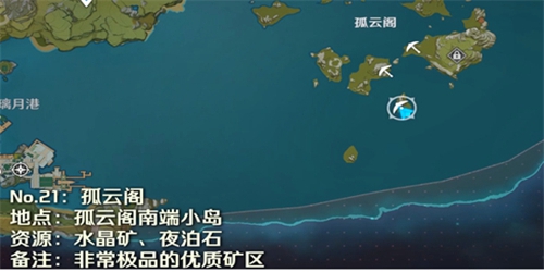 原神水晶矿最新分布位置一览 原神水晶矿在哪里挖