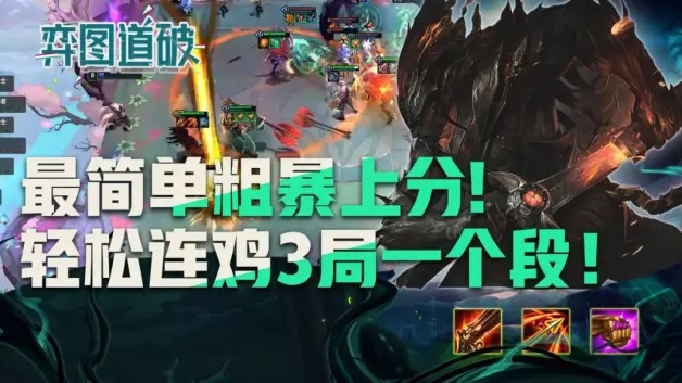 2021云顶之弈稳前四阵容 S5最新稳定上分阵容攻略