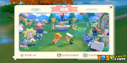 摩尔庄园手游好友度2000解锁什么 摩尔庄园手游亲密度2000解锁功能介绍
