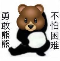 勇敢牛牛不怕困难出处 表情包分享