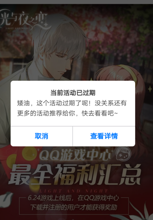 光与夜之恋预抽卡怎么领 预抽卡领取攻略