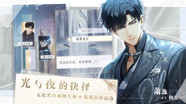 光与夜之恋怎么培养自己 成长系统玩法介绍