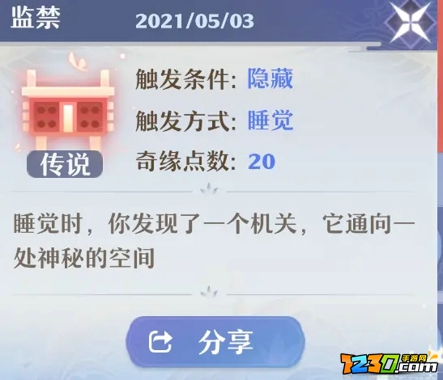 梦幻新诛仙奇遇攻略 梦幻新诛仙怎么触发奇遇