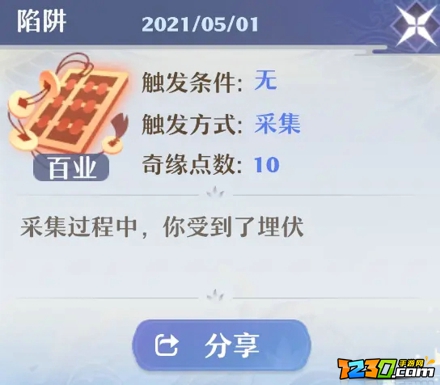 梦幻新诛仙奇遇攻略 梦幻新诛仙怎么触发奇遇
