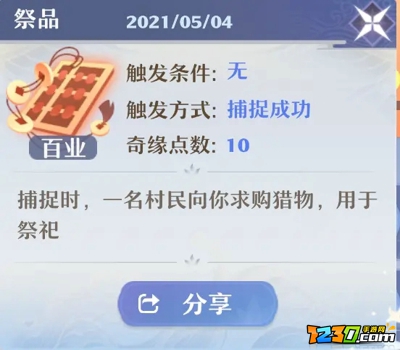 梦幻新诛仙有哪些奇遇任务 梦幻新诛仙奇遇任务大全分享