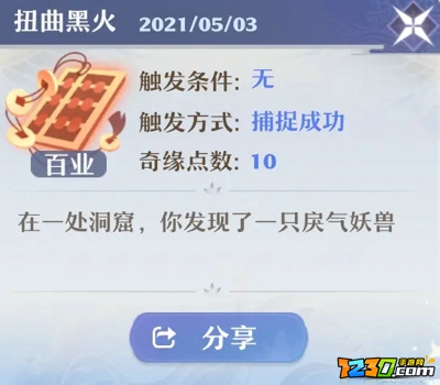 梦幻新诛仙有哪些奇遇任务 梦幻新诛仙奇遇任务大全分享