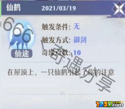 梦幻新诛仙有哪些奇遇任务 梦幻新诛仙奇遇任务大全分享