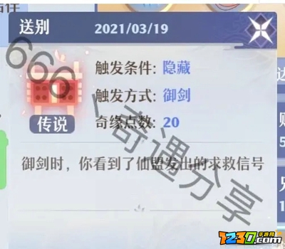 梦幻新诛仙有哪些奇遇任务 梦幻新诛仙奇遇任务大全分享