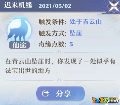 梦幻新诛仙有哪些奇遇任务 梦幻新诛仙奇遇任务大全分享