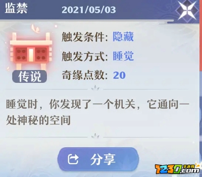 梦幻新诛仙有哪些奇遇任务 梦幻新诛仙奇遇任务大全分享