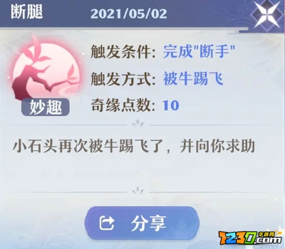 梦幻新诛仙有哪些奇遇任务 梦幻新诛仙奇遇任务大全分享