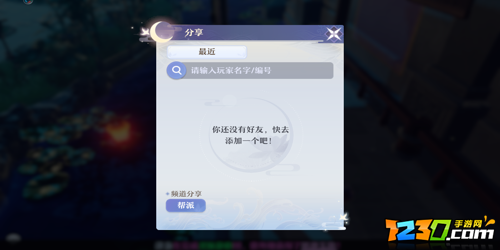 梦幻新诛仙探灵怎么玩 梦幻新诛仙探灵怎么触发