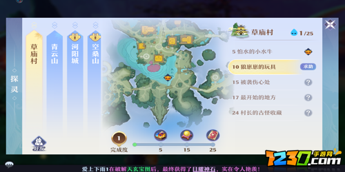 梦幻新诛仙古怪的小鼓怎么做 古怪的小鼓怎么过