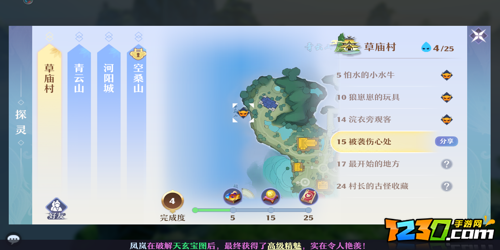 梦幻新诛仙被袭伤心处在哪里 被袭伤心处位置一览