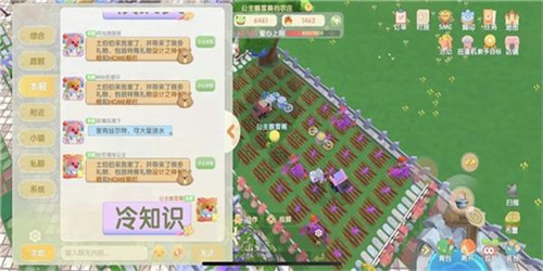 摩尔庄园手游聊天字体变色 聊天字体变大教程