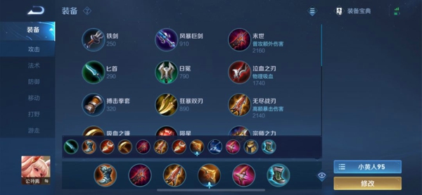 王者荣耀S24赛季强势射手有哪些 S24赛季射手梯度排行
