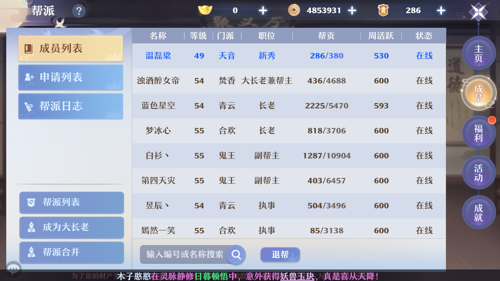 梦幻新诛仙怎么聘请仙友 仙友聘请攻略