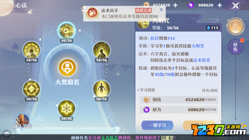 梦幻新诛仙怎么提升人物评分 梦幻新诛仙怎么提高战力