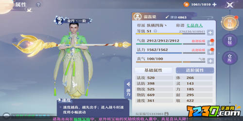 梦幻新诛仙速度有什么用 梦幻新诛仙速度机制科普