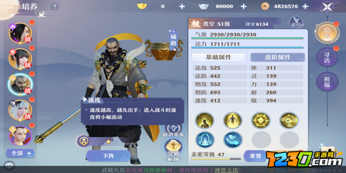 梦幻新诛仙速度有什么用 梦幻新诛仙速度机制科普