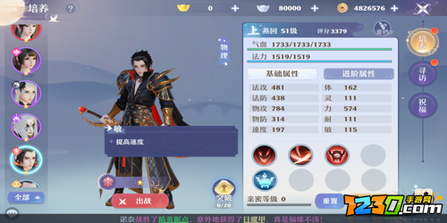 梦幻新诛仙速度有什么用 梦幻新诛仙速度机制科普