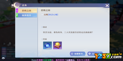 梦幻新诛仙如何快速升级 梦幻新诛仙怎么升级快